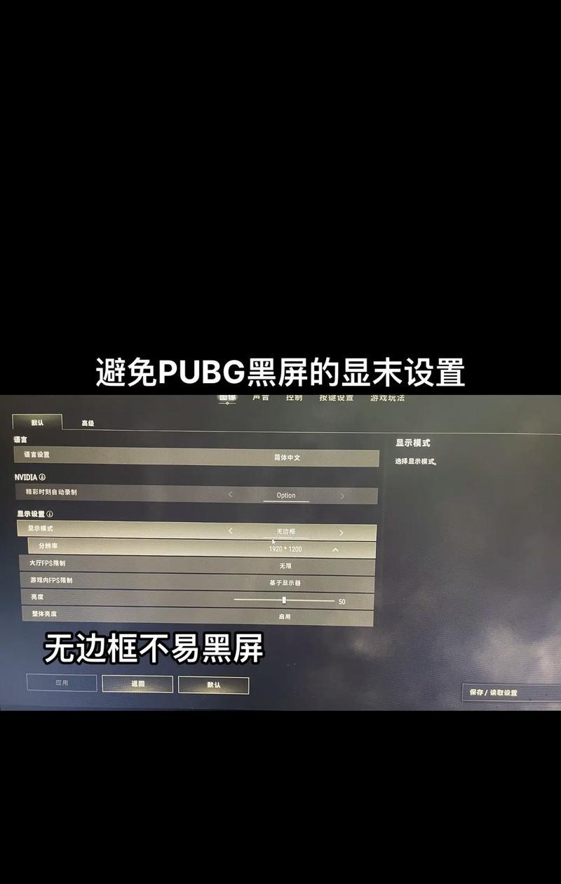绝地求生如何设置黑白无颜色模式？该模式有何优势？
