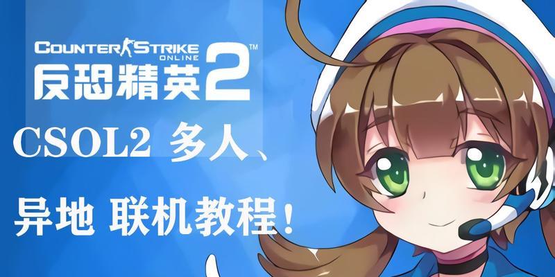 反恐精英ol2注册流程是怎样的？