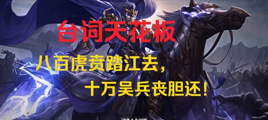 三国杀中高级词汇台词有哪些含义？