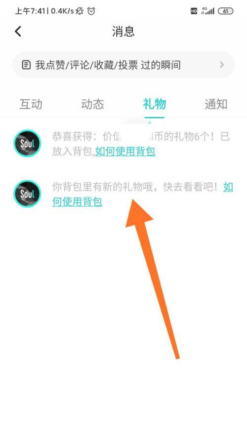 背包在部落冲突中的使用方法是什么？