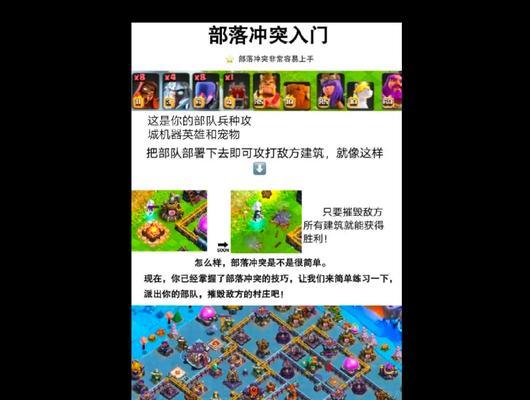 背包在部落冲突中的使用方法是什么？