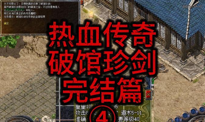 热血传奇施法技能操作流程是什么？有哪些快捷方式？