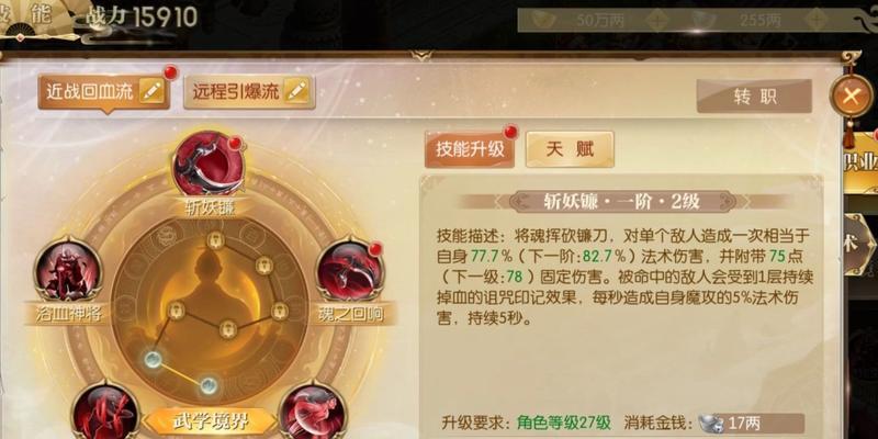 征途2手游中如何开启开眼刷怪模式？需要哪些条件？