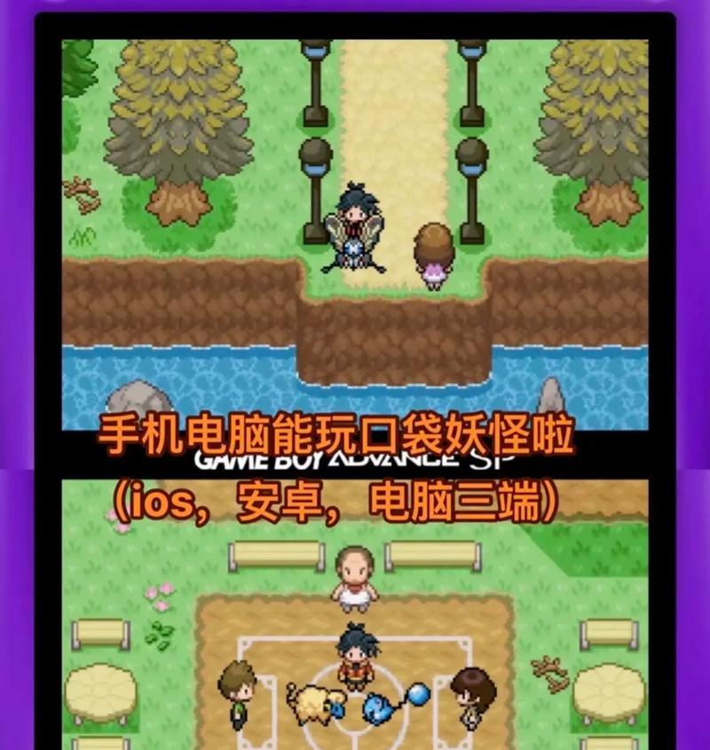电脑端玩口袋妖怪的操作方法是什么？电脑端有哪些便捷功能？