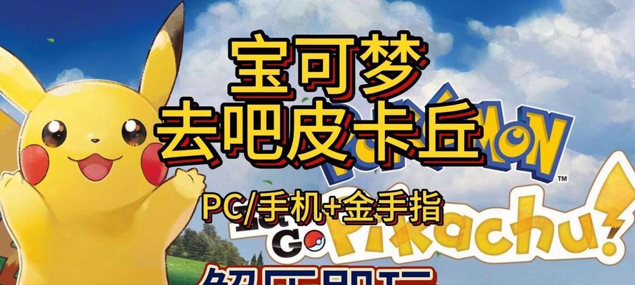 电脑端玩口袋妖怪的操作方法是什么？电脑端有哪些便捷功能？