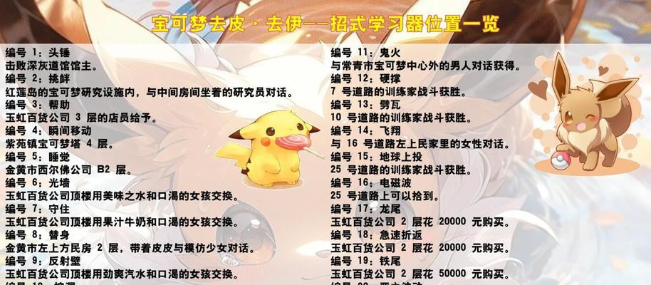 口袋妖怪游戏中没有知识的情况下如何操作？有哪些技巧？