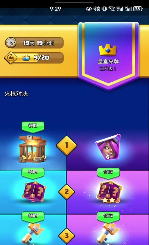 皇室战争中如何直接购买卡牌？