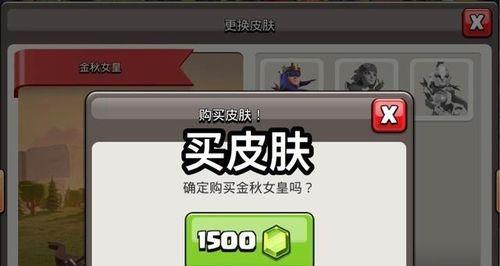 部落冲突神盾皮肤如何获得？