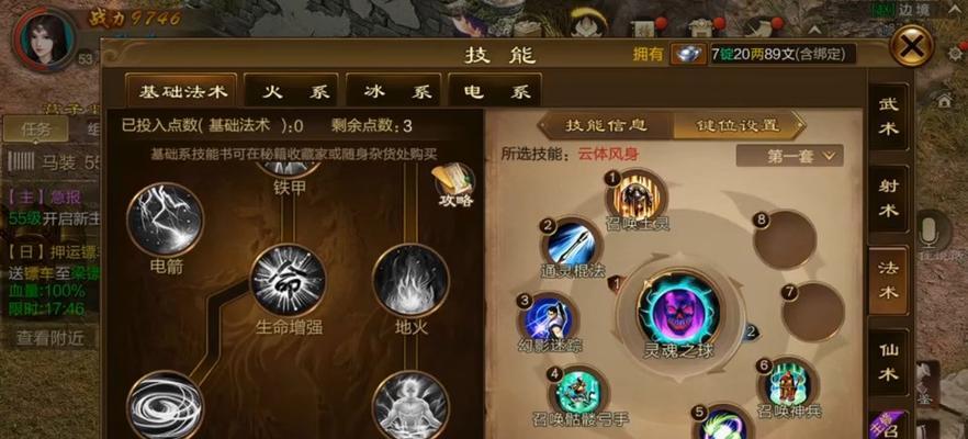 征途2转职雷法的步骤是什么？