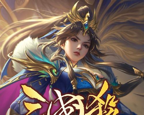 三国杀中曹婴的背景故事是什么？有何特点？