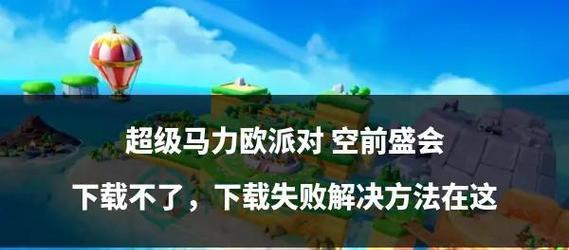 加入部落失败的解决方法是什么？