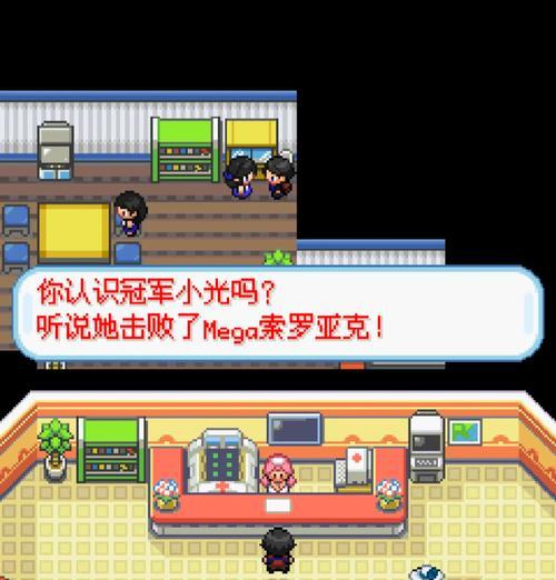 口袋妖怪蓝星4勇敢城的路线是怎样的？需要哪些提示？