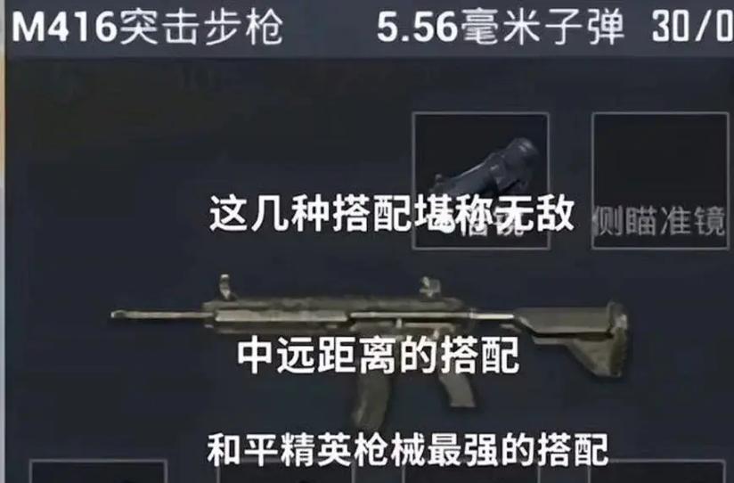 绝地求生中射速如何调整？不同武器的射速是多少？