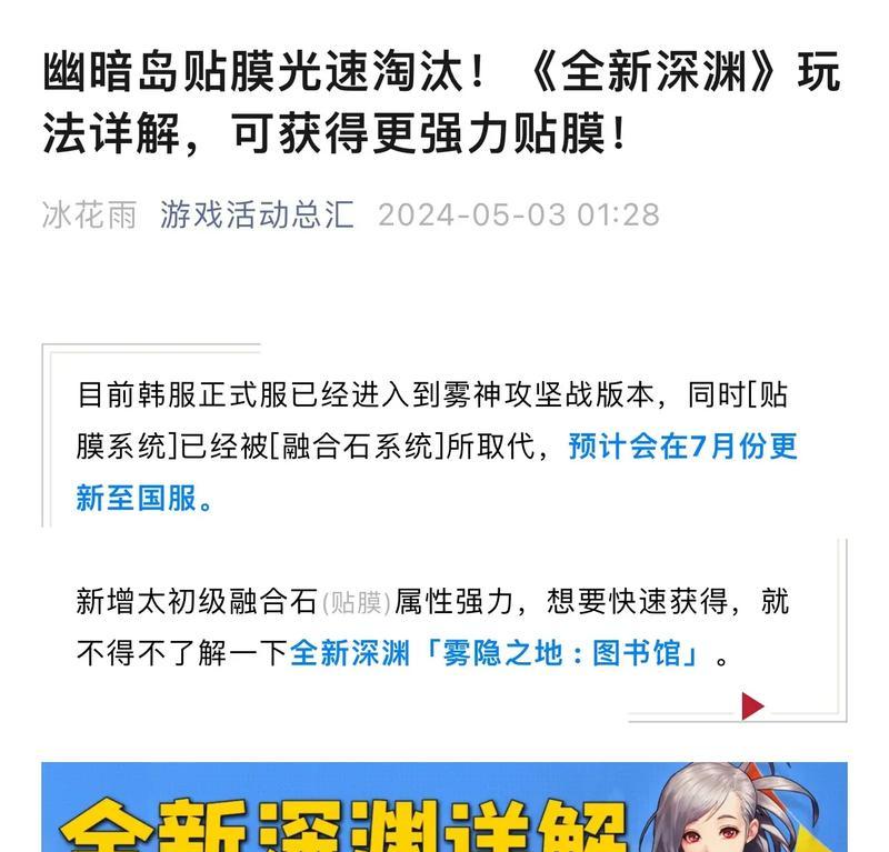 地下城与勇士隐藏贴膜的方法是什么？隐藏贴膜的好处有哪些？