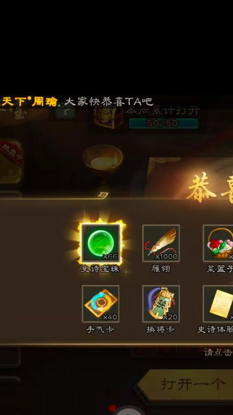 三国杀宝珠武将已兑完代表什么？兑换方法是什么？