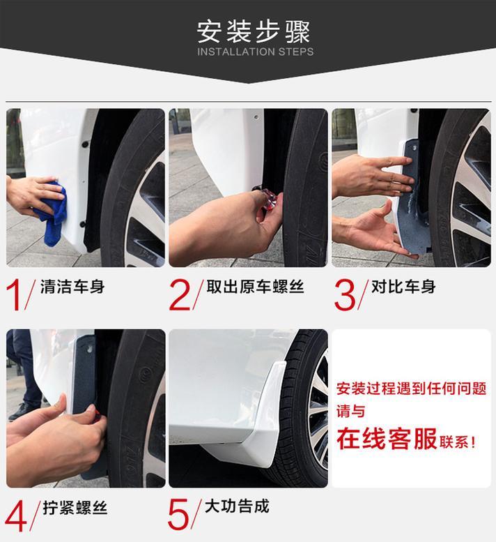 征途前挡泥板拆卸方法是什么？
