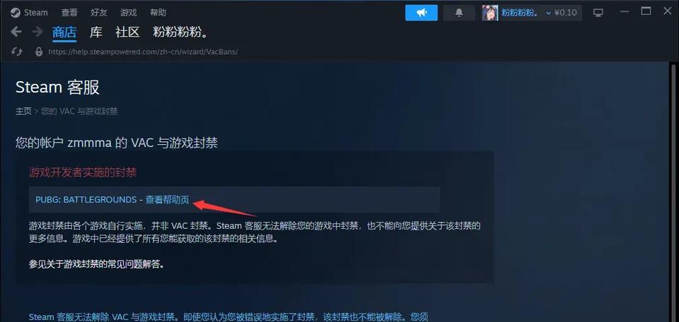 绝地求生盗号风险提示怎么关闭？如何避免盗号风险？