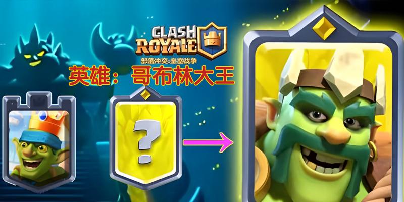 皇室战争购买英雄卡的最佳策略是什么？