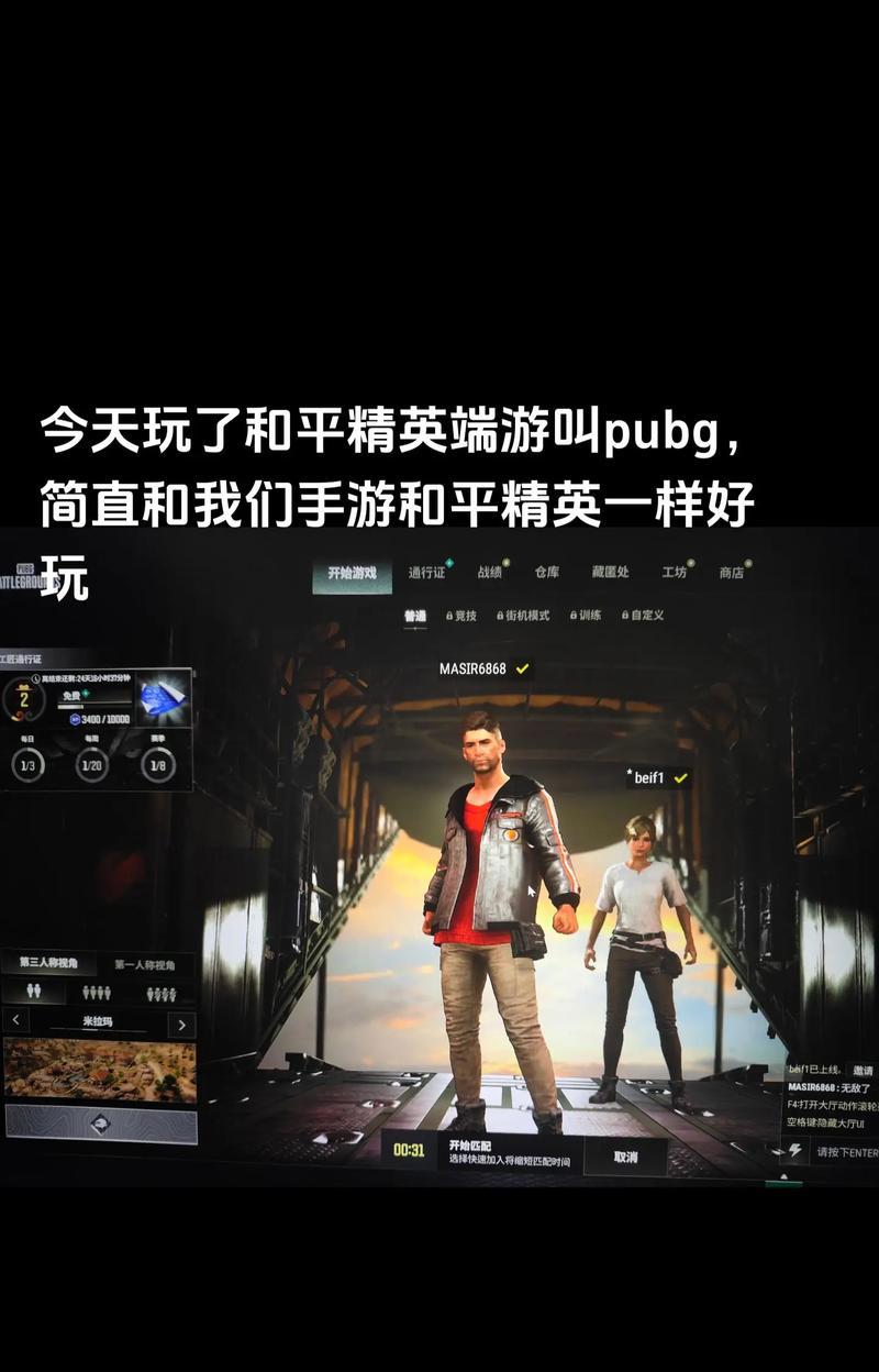 绝地求生端游中如何关闭文字消息？