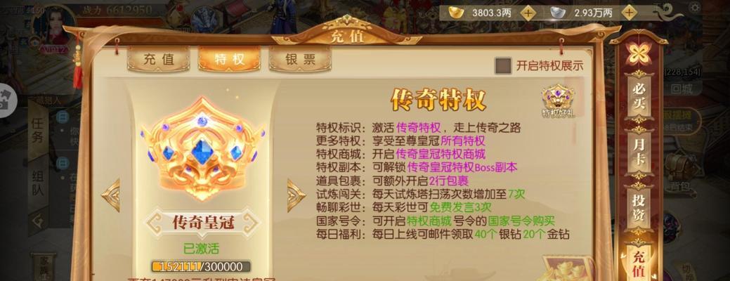 征途2账号过户流程是怎样的？