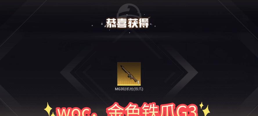 黄金mg3在反恐精英中的获取途径？