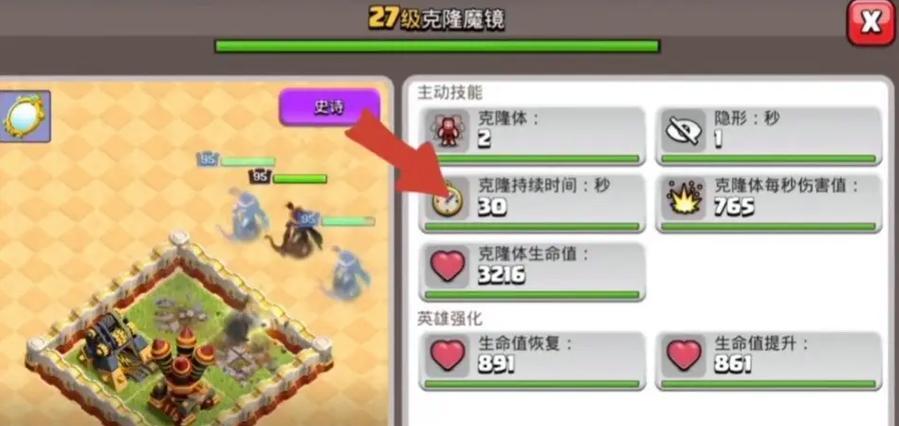 部落冲突克隆魔镜活动玩法是什么？如何参与克隆魔镜活动？