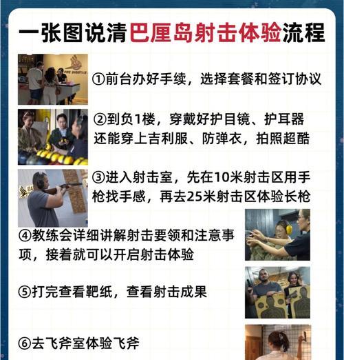 绝地求生射击方向前移的操作方法是什么？