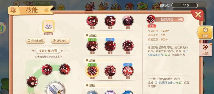 彩虹岛中祝福术的获取途径有哪些？