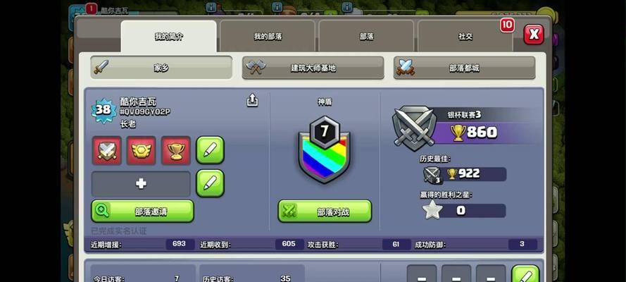 部落冲突中令牌消失的原因是什么？