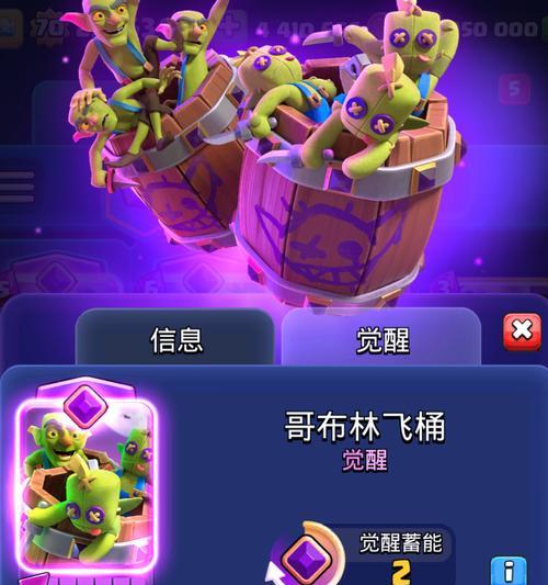 皇室战争哥布林炮塔获取途径是什么？如何快速获得？