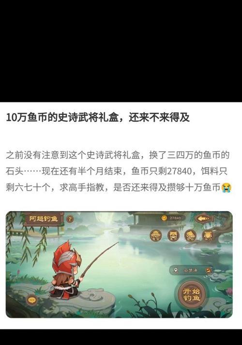 三国杀鱼币最佳使用方式是什么？