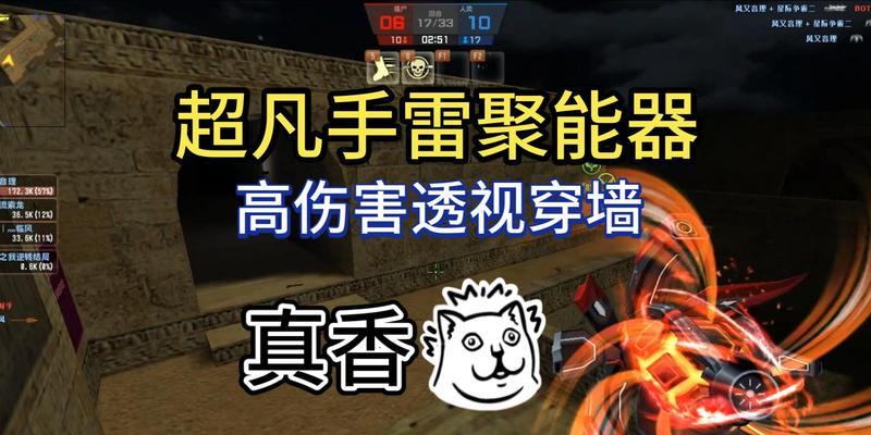反恐精英中锤子雷电的使用技巧是什么？如何发挥最大效果？