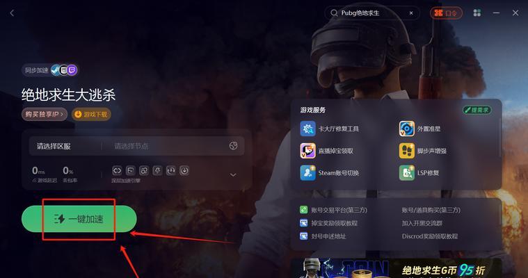 绝地求生武器升级失败原因？如何解决升级问题？