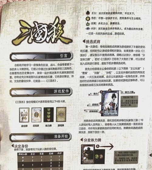 三国杀中哪些武将必须禁用？禁用武将的策略是什么？