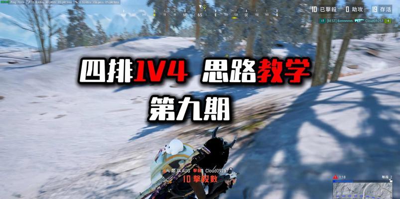 绝地求生中与队友协同作战的技巧有哪些？