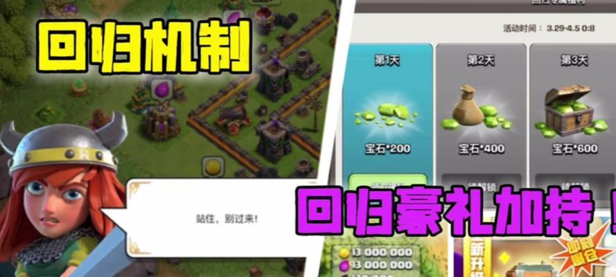 如何领取部落冲突活动中的部落基金？