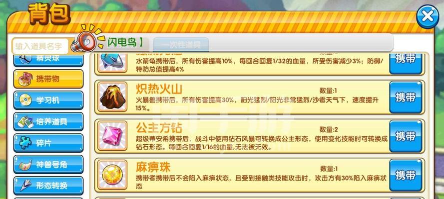 口袋妖怪复刻如何升到91级？升91级的方法是什么？