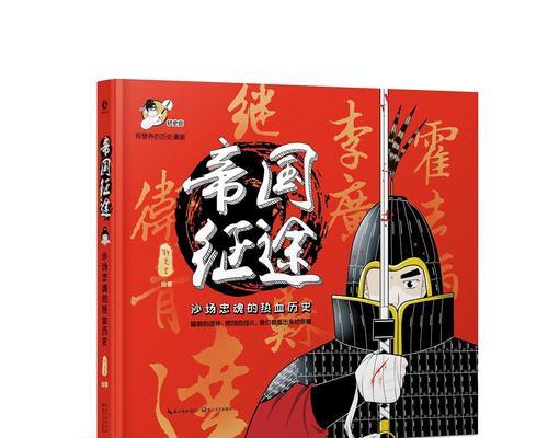 帝国征途打怪技巧是什么？如何提高打怪效率？