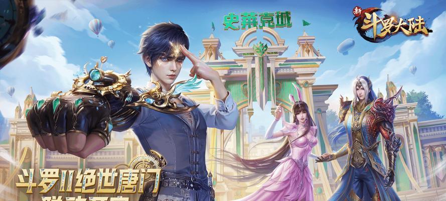 斗罗征途游戏体验如何？斗罗征途的特色和玩法是什么？