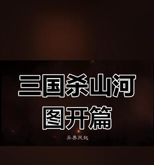 三国杀山河图中魑魅魍魉的含义是什么？