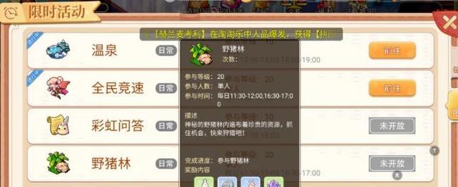 彩虹岛游戏中命中率如何提高？命中率对战斗结果有何影响？
