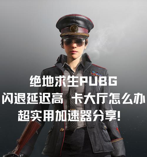 绝地求生e键抖动问题如何应对？