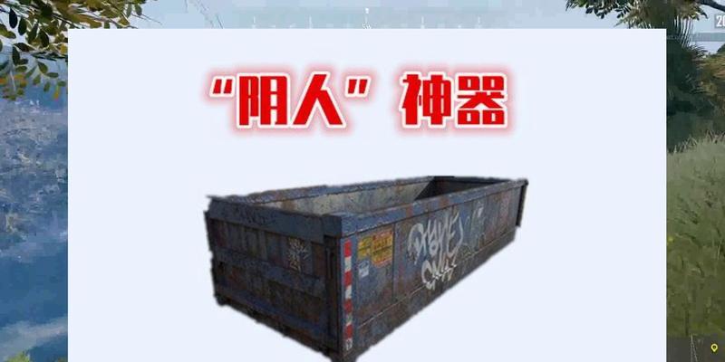 绝地求生中神器发光的机制是什么？如何触发？