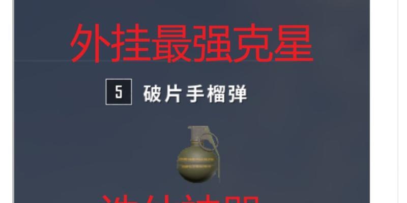 绝地求生中神器发光的机制是什么？如何触发？