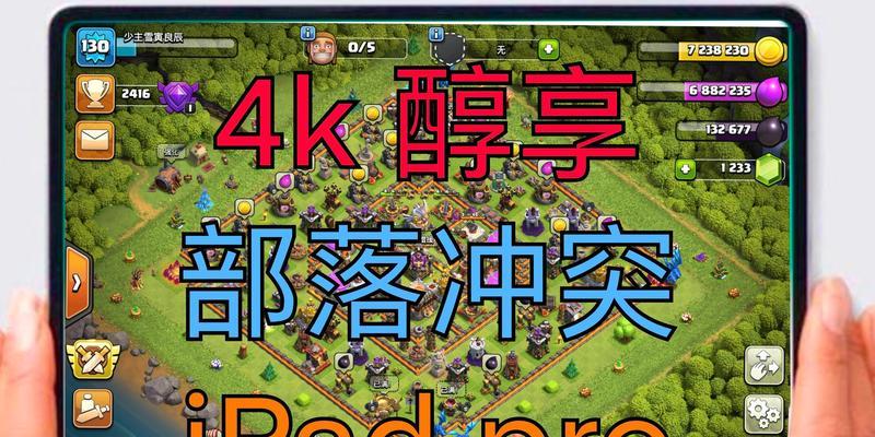 在平板上如何操作部落冲突下兵？