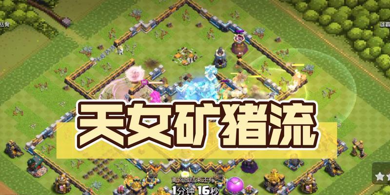 部落冲突怎么打黄矿？黄矿的攻击方法是什么？