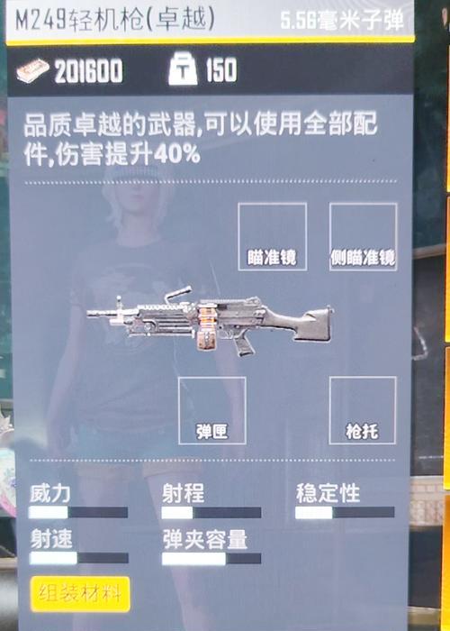 绝地求生中黄金枪支全套的获取途径是什么？