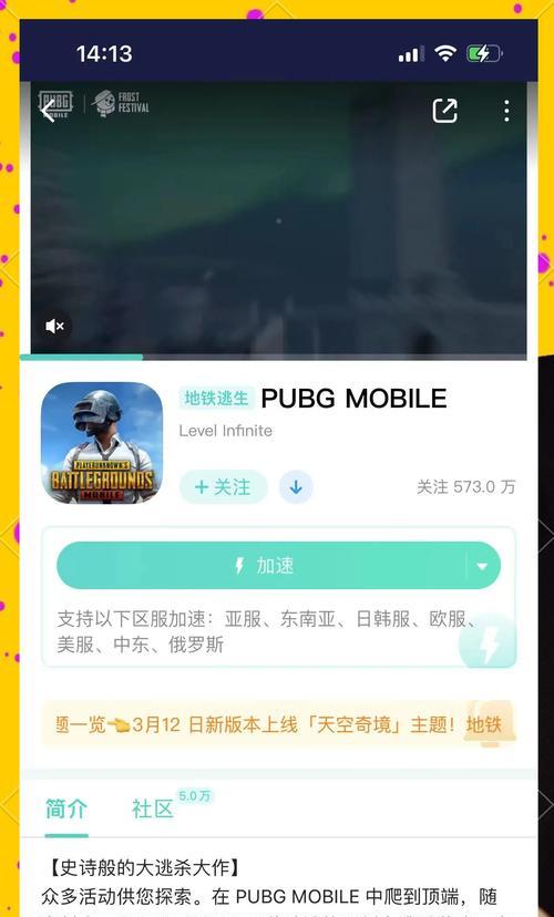 绝地求生更新日期怎么设置？如何调整游戏更新时间？