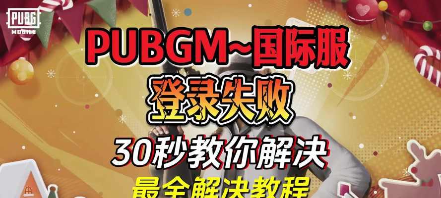 绝地求生早期登录界面的设置方法是什么？