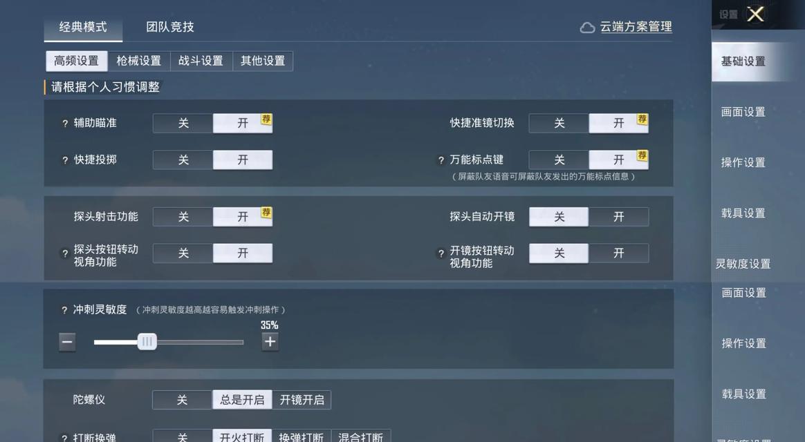 绝地求生早期登录界面的设置方法是什么？